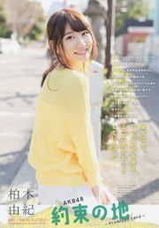 [Wöchentliche große Comic-Geister] Yuki Kashiwagi 2014 No.14 Photo Magazine