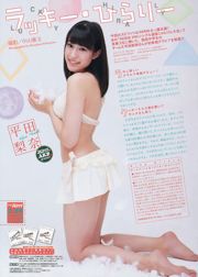 [Weekly Big Comic Spirits] Matsui Jurina 2014 No.02-03 Photo Magazine