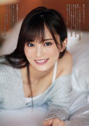 [Weekly Big Comic Spirits] Aya Yamamoto 2017 No.48 Photo Magazine