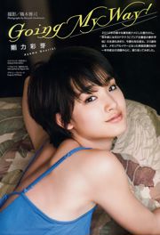 [Weekly Big Comic Spirits] Gangli Caiya 2013 № 01 Photo Magazine