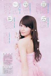 [Weekly Big Comic Spirits] Reika Sakurai, Nao Sakura, 2014 Photo Magazine ฉบับที่ 17