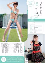 Anne Nakamura Haruna Yoshizumi Mion Mukaichi X21 Ruriko Kojima Mari Okamoto Manami Hashimoto Hikaru Aoyama [Weekly Playboy] 2014 No.23 Foto Mori