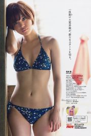 武井咲 吉木りさ 荒井萌 宮澤佐江 澤山璃奈 椎名もも 原アンナ [Weekly Playboy] 2012年No.43 写真杂志