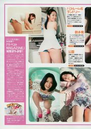 Satomi Ishihara Yumi Sugimoto Rina Aizawa Yumi Kobayashi Momoko Tani Rie Kitahara [Weekly Playboy] 2010 No.22 Foto