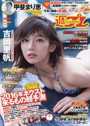 Yoshioka Riho Kafei Rie Katayama Moemi Kaneko Rie drop Okawa blue Kishi Asuka [Weekly Playboy] 2015 Majalah Foto No. 52