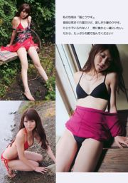 Rino Sashihara Rina Koike Marie Kai Chise Nakamura AKB48 Sawa Suzuki [Tygodniowy Playboy] 2010 nr 48 zdjęcie