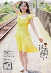 宮﨑香蓮 大野いと マギー 小池唯 中村静香 加賀美セイラ 黒川芽以 [Weekly Playboy] 2012年No.29 写真杂志