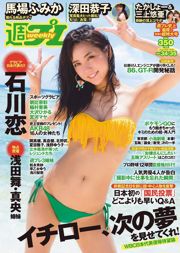 Ren Ishikawa Kyoko Fukada Fumika Baba Aya Asahina Ami Inamura Hikaru Ohsawa Maya Miyagawa [Tygodniowy Playboy] 2016 No.34-35 Zdjęcie