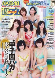 AKB48 Yuuki Mihara Yuiko Matsukawa Saaya Asuka Kishi Rena Matsui Hikaru Aoyama Miko Terada [Wöchentlicher Playboy] 2015 Nr. 33 Foto