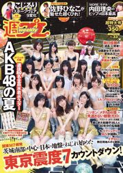 AKB48 Hinako Sano Kaho Sakaguchi Ruriko Kojima Rio Uchida Aya Hayase [Wekelijkse Playboy] 2016 No.33 Foto Toshi