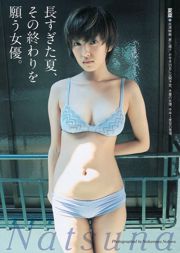 AKB4 板野友美 夏菜 杉ありさ 相川晴南 武井咲 谷村美月 [Weekly Playboy] 2010年No.40 写真杂志