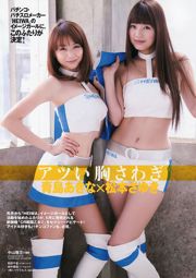 AKB48 Shimogyo Yoko Uehara Takako Nishida Mai Nishida Haruka Nishinomiya Nanami [Weekly Playboy] 2011 No.23 Ảnh