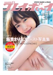 柳美稀 오시 사라 키시모토 세실 금 미사 [Weekly Playboy] 2017 년 No.51 사진 杂志