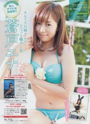 [Tạp chí Trẻ] Mariya Nagao Mio Uema 2014 No.14 Ảnh