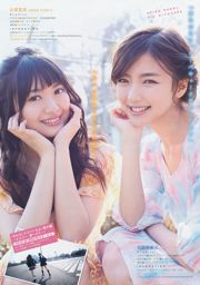 [Young Magazine] 山本彩 山田菜々 北原里英 真野恵里菜 2015年No.18 写真杂志