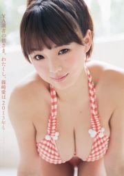 Shinozaki Ai Minami Suzuki [Young Animal] 2013 No.01 Photo Magazine