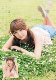 Shinozaki Ai [Binatang Muda] 2013 Majalah Foto No.17