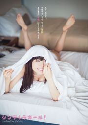 Yuiko Matsukawa Hikari Shiina [Động vật trẻ] 2015 Số 03 Ảnh