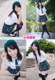 Rina Koike Rina Morita Nana Ogura [Động vật trẻ] Tạp chí ảnh số 12 năm 2011