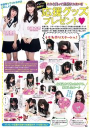 HKT48 Yuriya Inoue Kami Shigeru Mio Tomonaga Mai Fuchigami Kyosuke Komada Yuka Tanaka [Hewan Muda] 2016 No.10 Foto Moshi