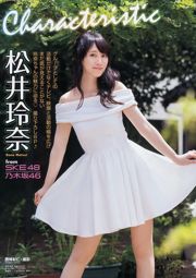 Rena Matsui Mai Ishioka [Young Animal] 2014 No.19 Ảnh