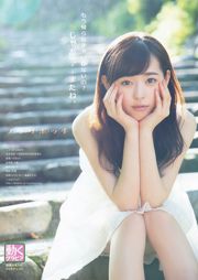 Haruka Fukuhara 井 え り な [Young Animal] 2015 nr 20 Photo Magazine