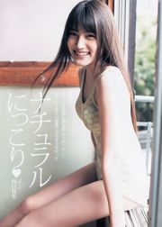 Nao Furuhata Anna Iriyama [Lompat Muda Mingguan] 2013 Majalah Foto No.46