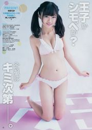 Rika Nakai Nozomi Sasaki Akane Toyama [Wekelijkse Young Jump] Foto nr. 45 van 2016