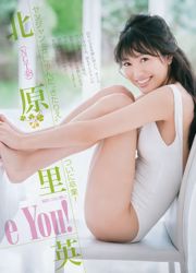 Ikegami Sarii Kitahara Ripei [Wekelijkse Young Jump] 2018 nr. 19 fotomagazine