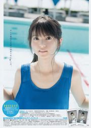 Saito Asuka, Kawasaki あや [Weekly Young Jump] 2017 No.46 Photo Magazine