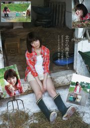 Arimura Kasumi Shimazaki Haruka [Weekly Young Jump] 2013 Rivista fotografica n. 34