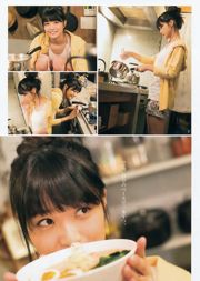 Fukagawa Mai 広 瀬 す ず [Weekly Young Jump] Tạp chí ảnh số 16 năm 2016