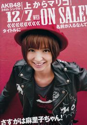 French Kiss Mariko Shinoda [Wekelijkse Young Jump] 2011 No.52 Foto