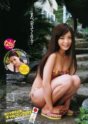 AKB48 Эри Вада [Weekly Young Jump] 2011 № 44 Фото