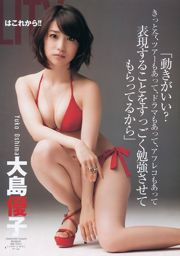 AKB48 "DOUBLE ABILITY"[Weekly Young Jump] 2012 년 No.26 사진 杂志