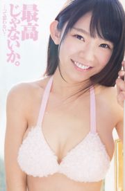 Yuka Kuramochi Marina Nagasawa Nagomi [Jungtier Arashi Sonderausgabe] Nr.03 2016 Foto