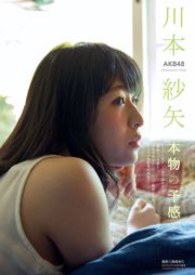 Aida あずさ Azusa Aida "A-17" Part 1 [Image.tv]