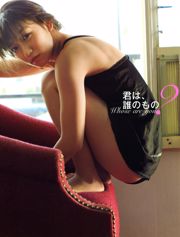 Yuko Oshima << Anda adalah salah satu dari 谁 >>