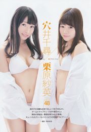 [Young Gangan] Chihiro Anai Sae Kurihara Mari Yamachi 2015 No 05 Fotografía