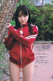 [Young Gangan] Erina Mano 2011 No.13攝影