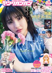 [Young Gangan] Sayuri Inoue Het originele zand 2018 No.18 Photo Magazine