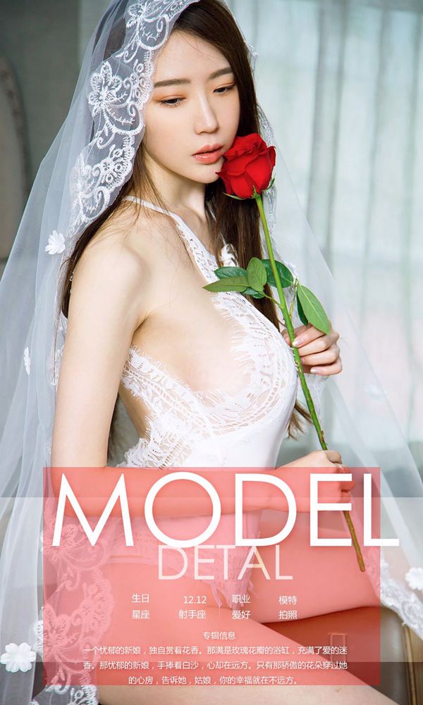 Meng Xinyue "The Melancholy Bride" [You Guoquan] No.710