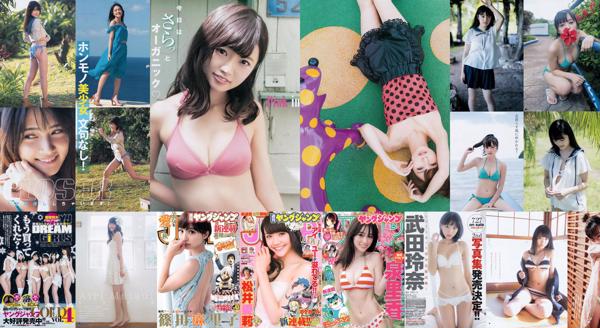 Wekelijkse Young Jump Totaal van 387 albums